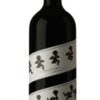 Coppola Directors Cut Pinot Noir 750ML - Image 3
